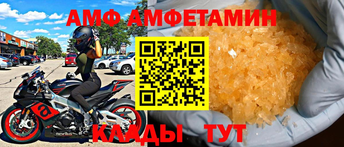 АМФЕТАМИН  АМФ  Вход с VPN  даркнет формула  АМФЕТАМИН 98%  Электросталь 