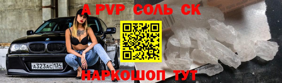 Alpha PVP крисы CK  Вход с VPN  A-PVP СК  Alpha-PVP  Электросталь  A-PVP мука 