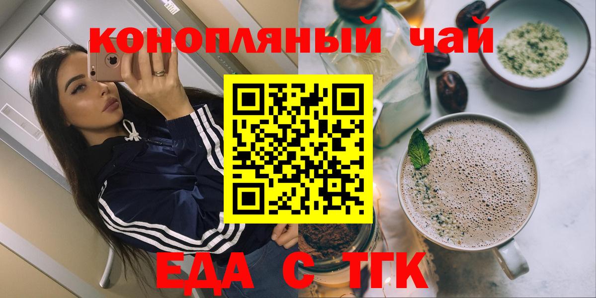 Электросталь  Печенье с ТГК марихуана  Вход с VPN 