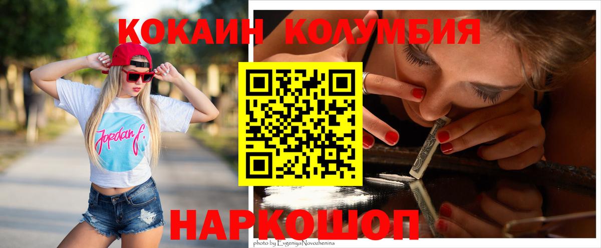 COCAIN Боливия Электросталь