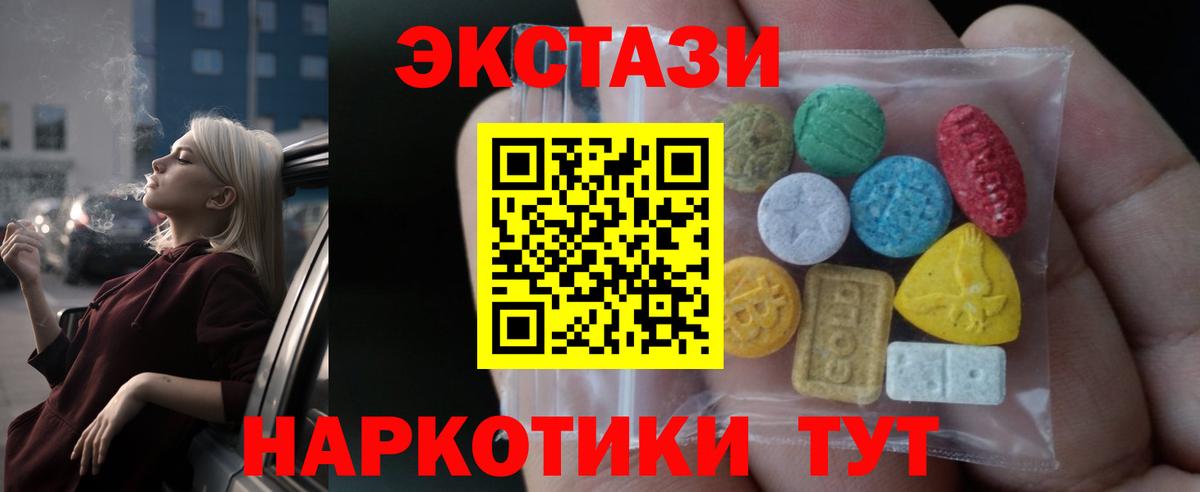 ЭКСТАЗИ DUBAI Электросталь