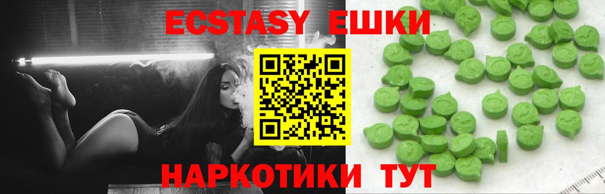 Электросталь  Экстази 280 MDMA  Ecstasy mix  Вход с VPN 