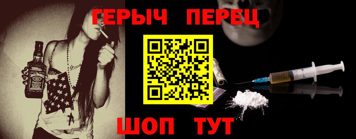 Героин  Героин герыч  Вход с VPN  Электросталь 