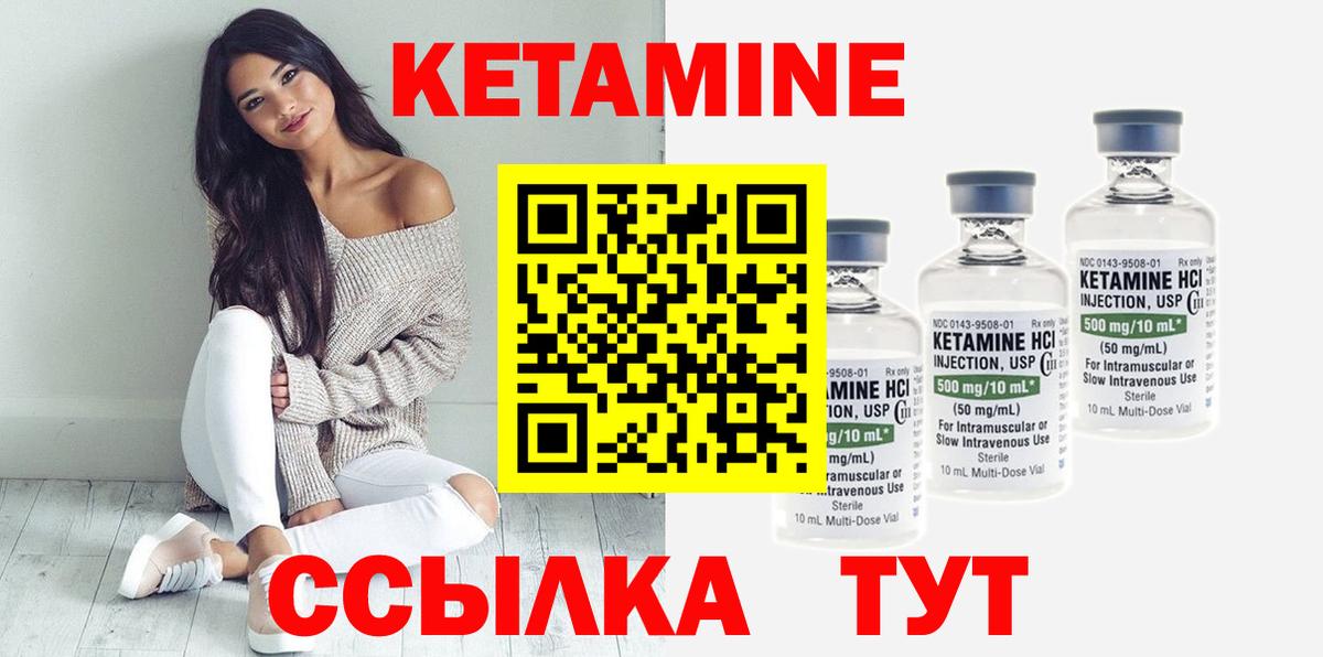 Кетамин ketamine Электросталь