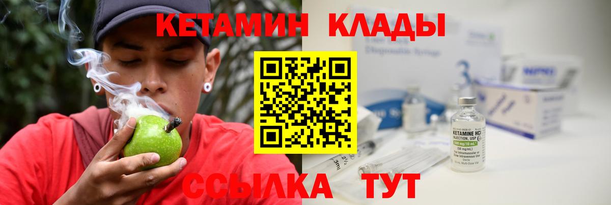 Электросталь  КЕТАМИН ketamine  КЕТАМИН VHQ  Вход с VPN 