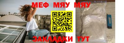 мефедрон мука Баксан