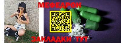 мефедрон мука Баксан