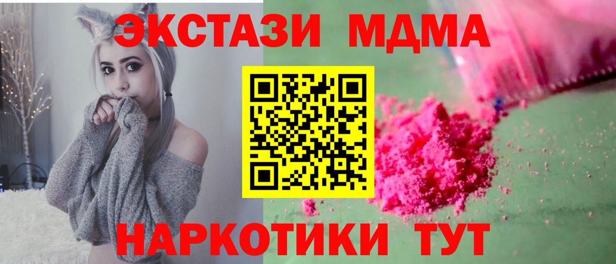 МДМА VHQ  MDMA Molly  Вход с VPN  Электросталь 
