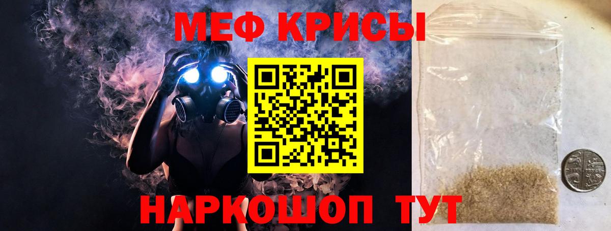 Электросталь  МЯУ-МЯУ кристаллы  Вход с VPN 