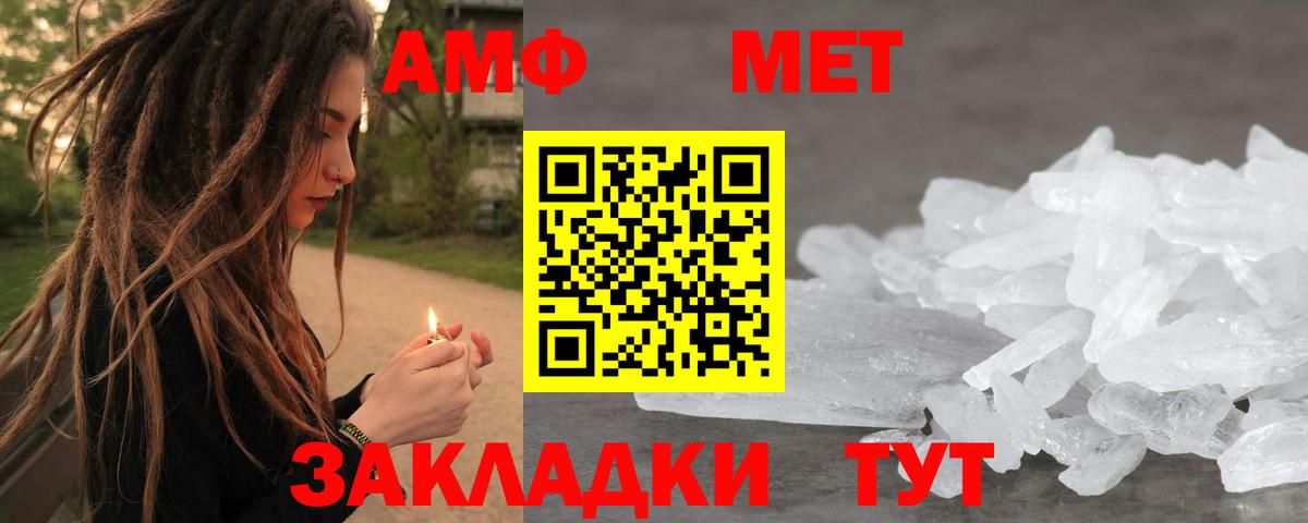 Метамфетамин кристалл  Вход с VPN  Электросталь 