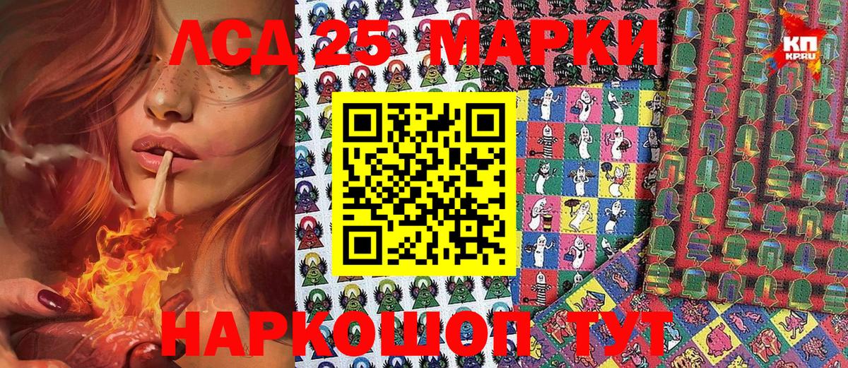 Марки 25I-NBOMe 1500мкг Электросталь